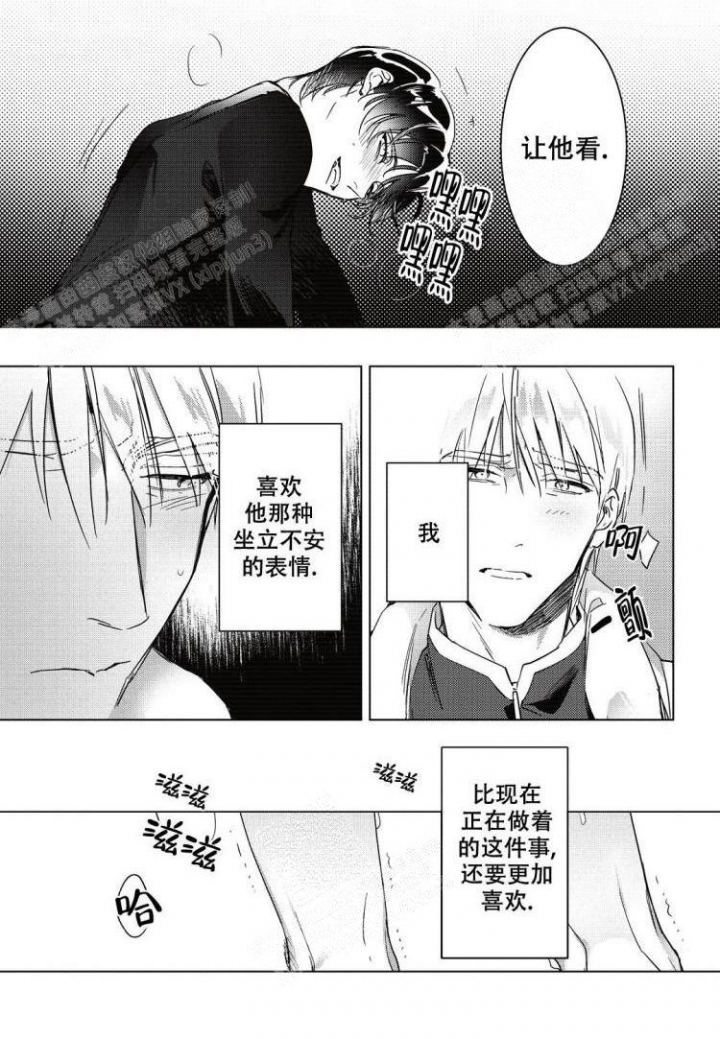 断裂的塑料轴承如何修复漫画,第4话1图