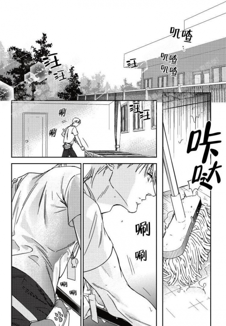 断裂的手机支架漫画,第11话1图