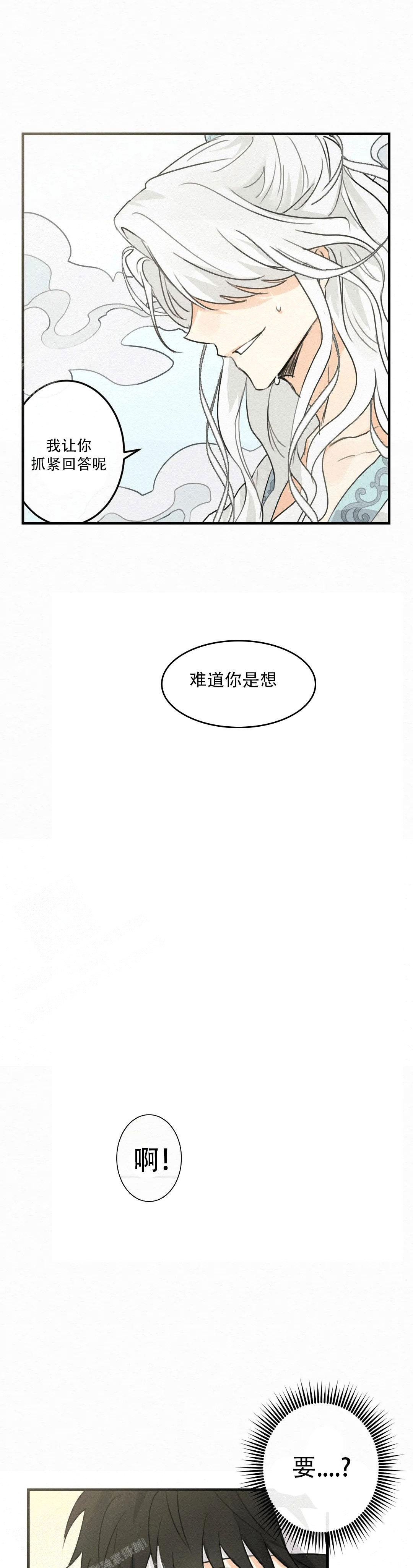 童话之这不属于我漫画免费观看下拉漫画,第3话2图