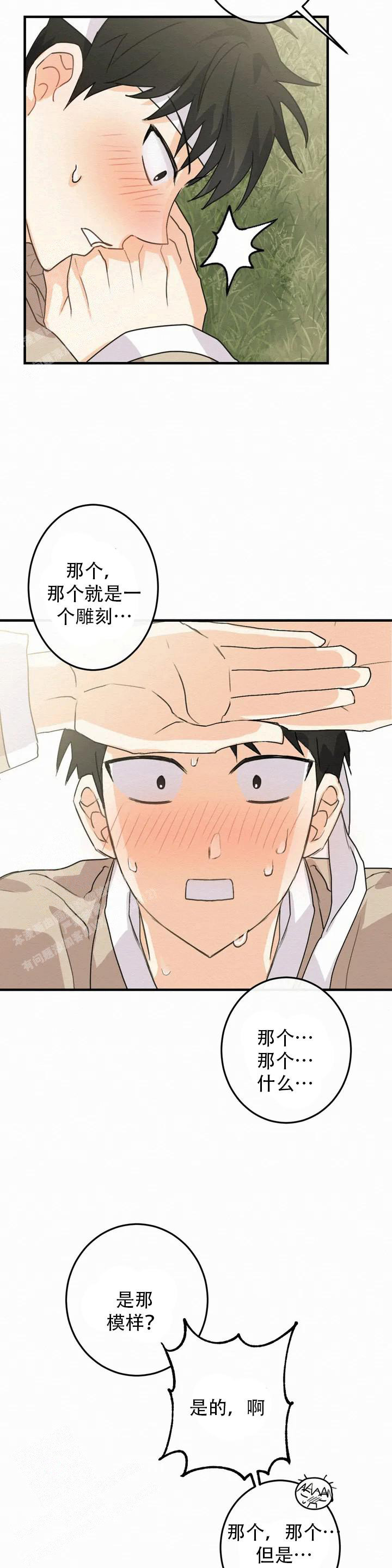 童话之这不属于我的童话漫画漫画,第2话2图