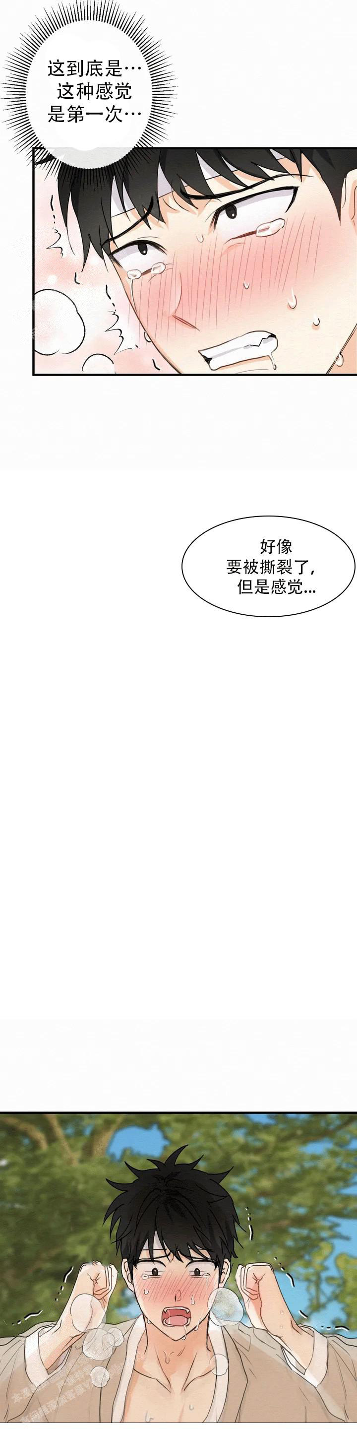 童话之不属于我漫画漫画,第2话1图