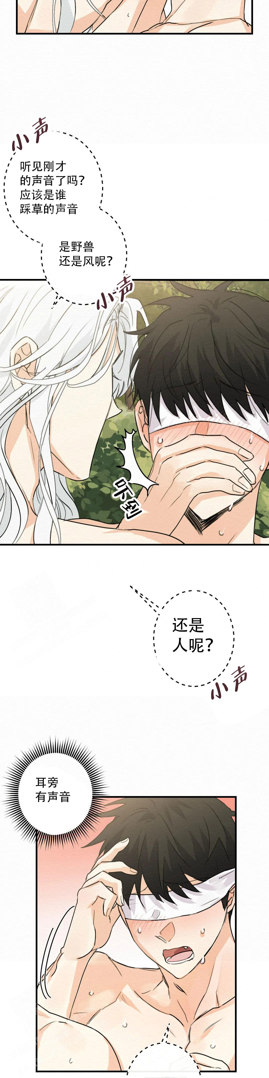 童话之这不属于我的漫画漫画,第5话1图