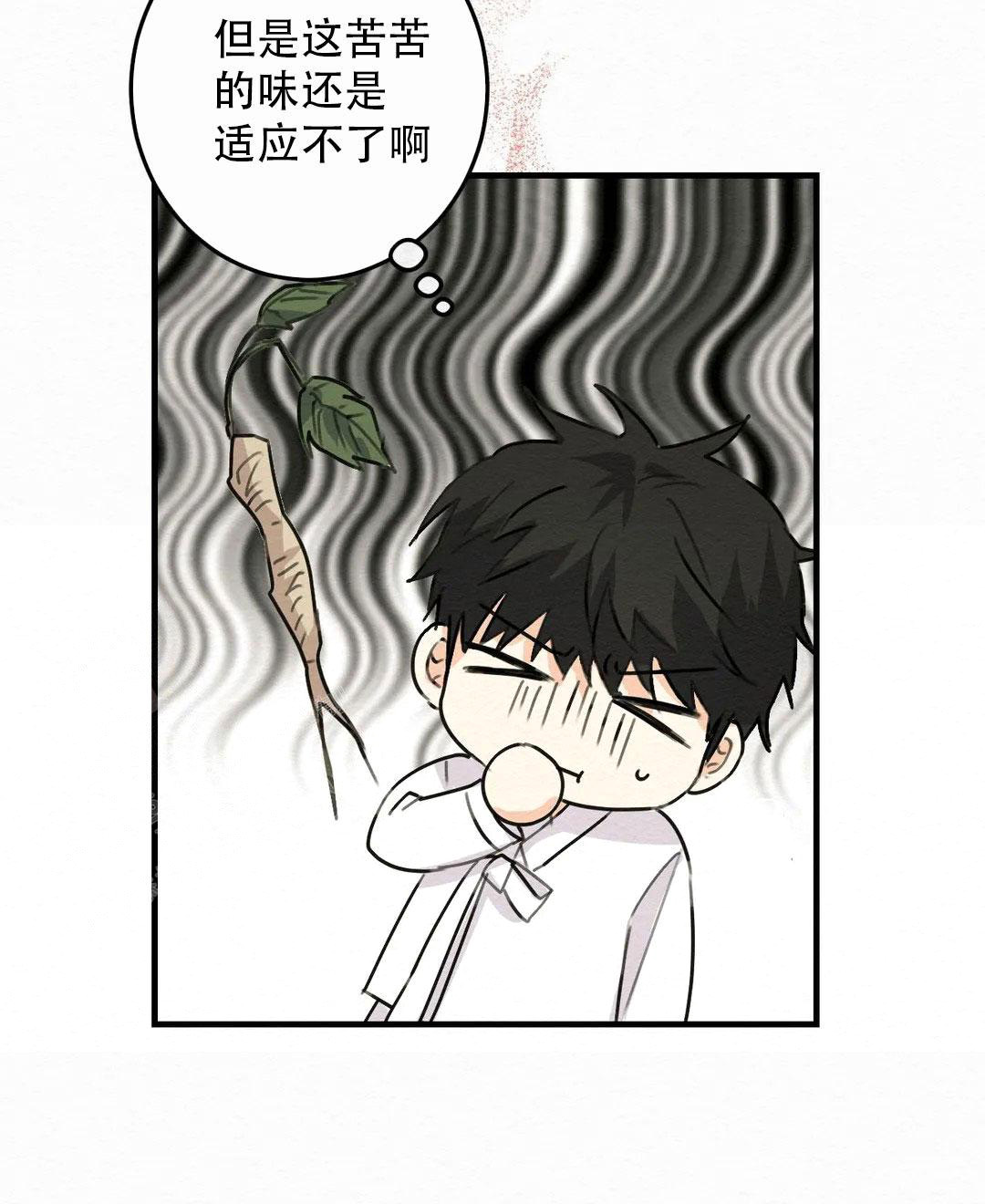 童话之这不属于我第十章漫画,第10话2图