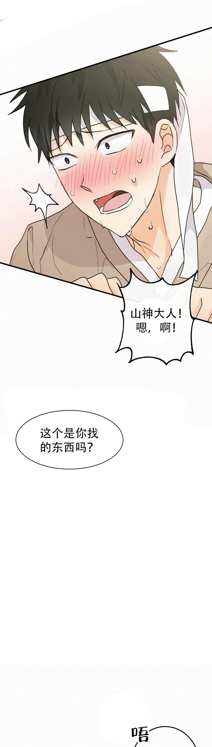 童话之这不属于我漫画,第2话1图