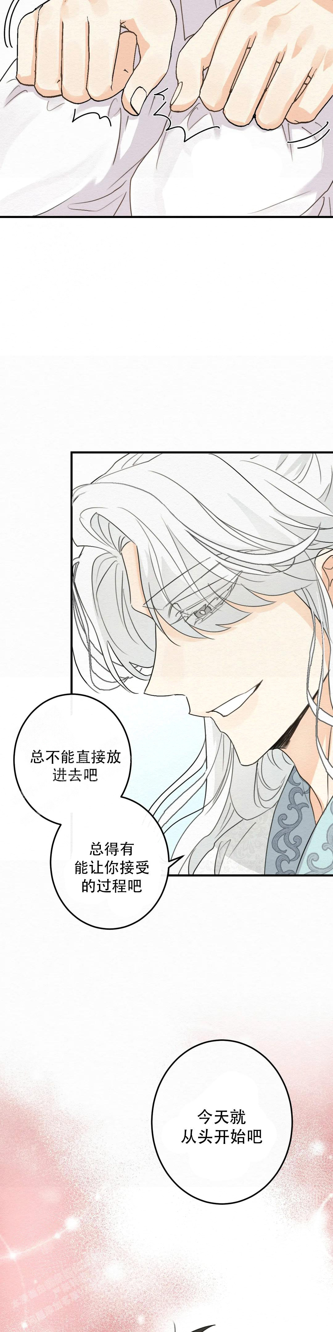 童话之这不属于我网盘漫画,第4话2图