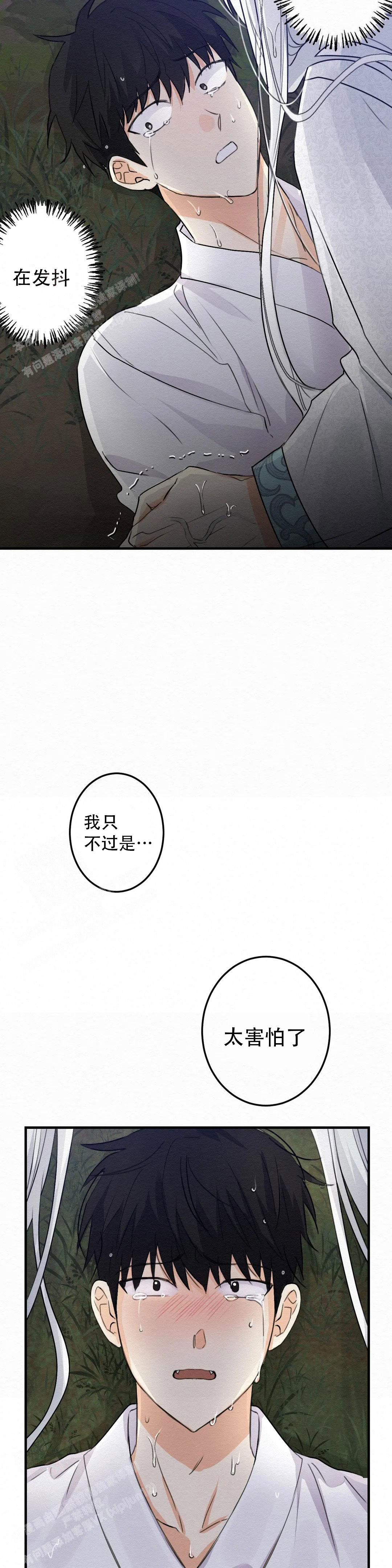 童话之这不属于我韩漫解说漫画,第9话2图