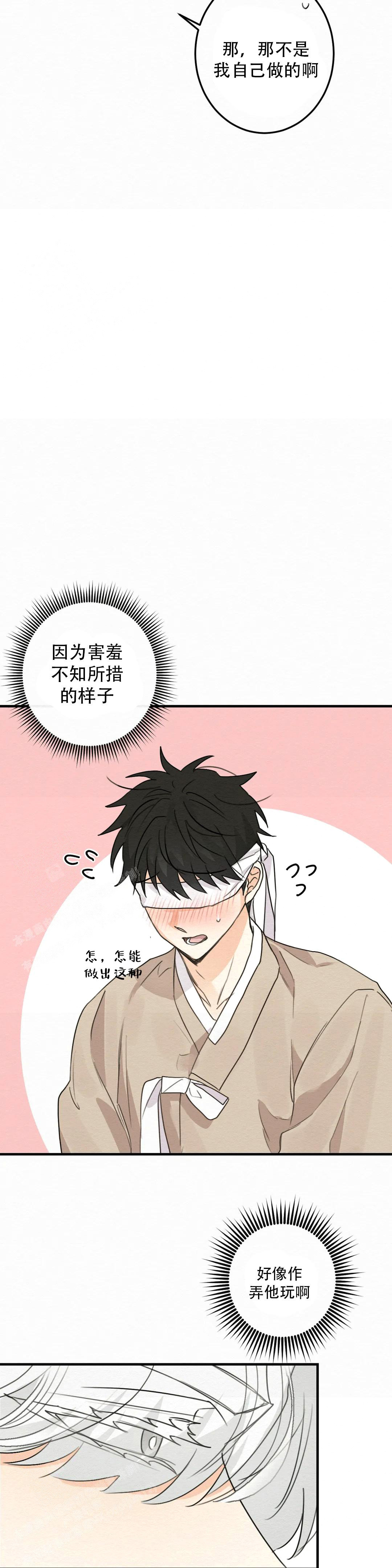 童话之这不属于我的童话漫画漫画,第4话1图