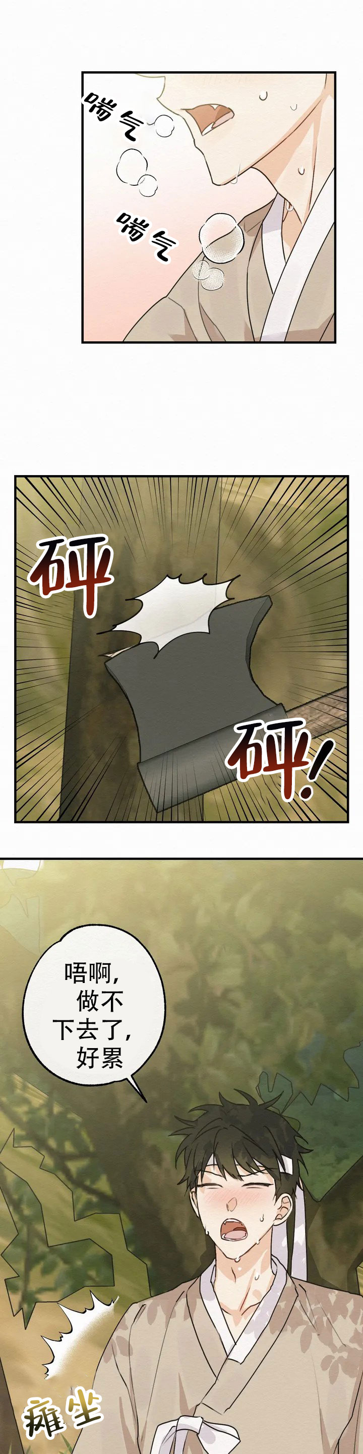 童话之这不属于我画免费观看漫画,第1话2图