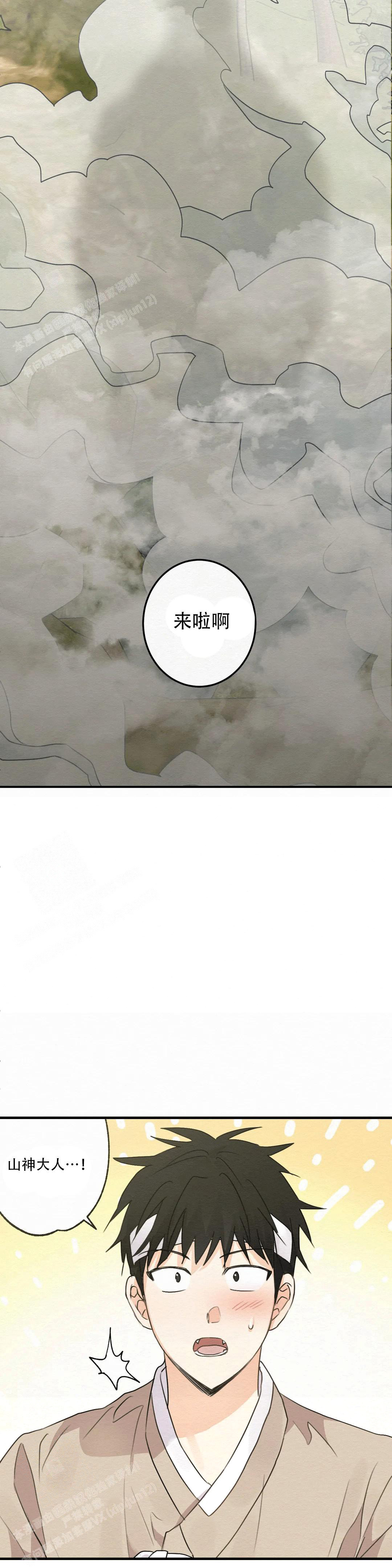 童话之这不属于我的漫画漫画,第3话1图