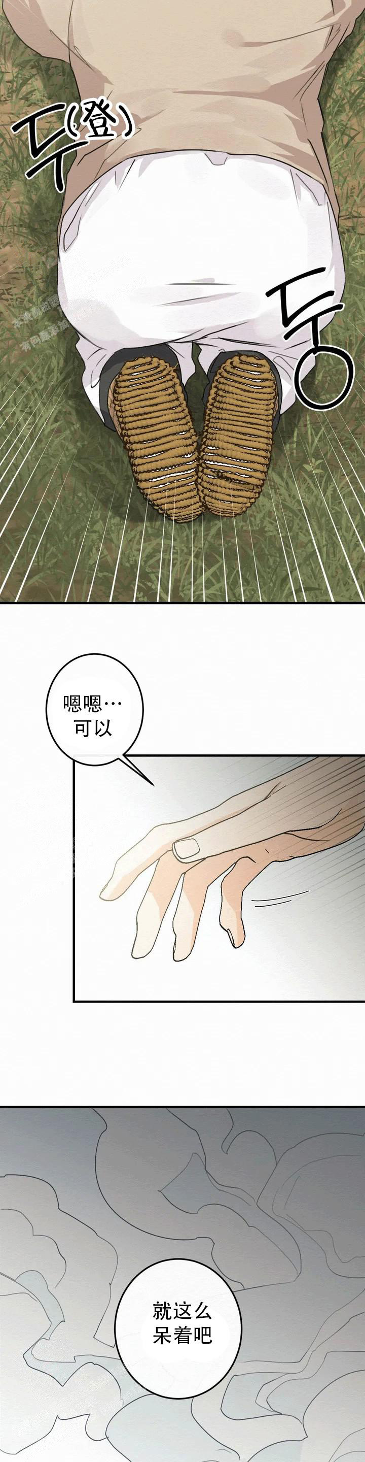 童话之这不属于我漫画樵夫和山神漫画,第2话1图