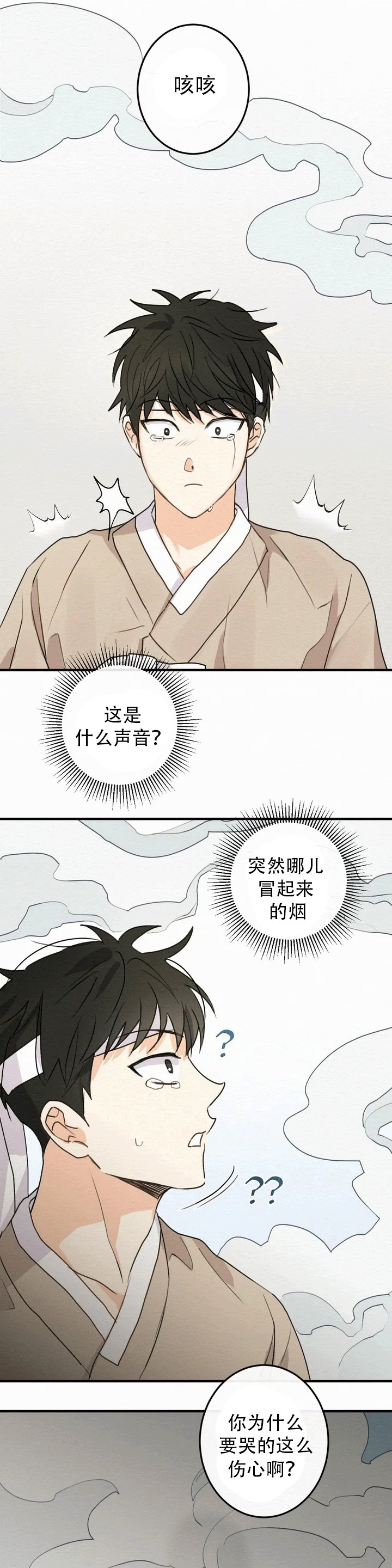 童话之这不属于我漫画漫画,第1话2图