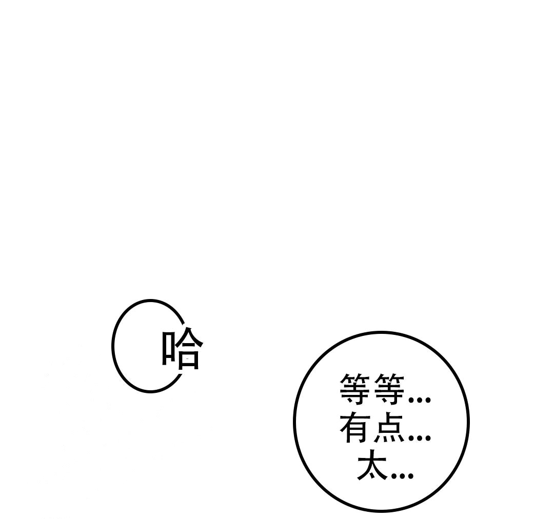 童话之这不属于我在哪看漫画,第3话1图