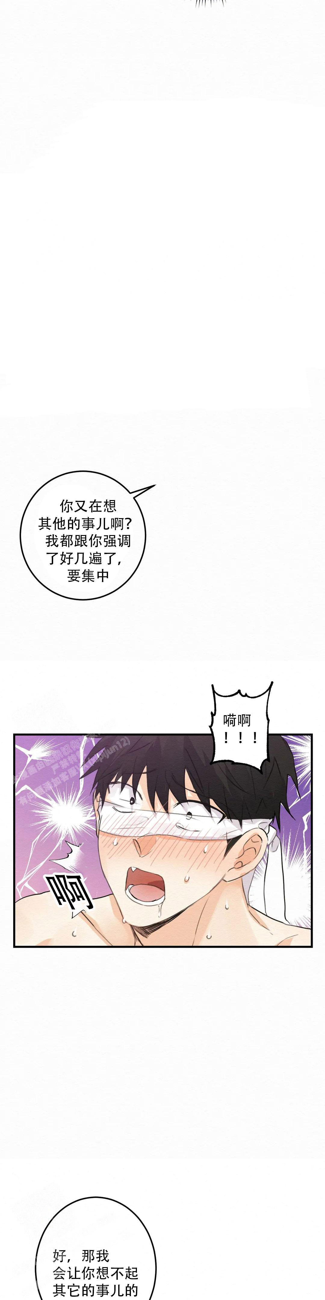 童话之这不属于我漫画未删减漫画,第6话1图