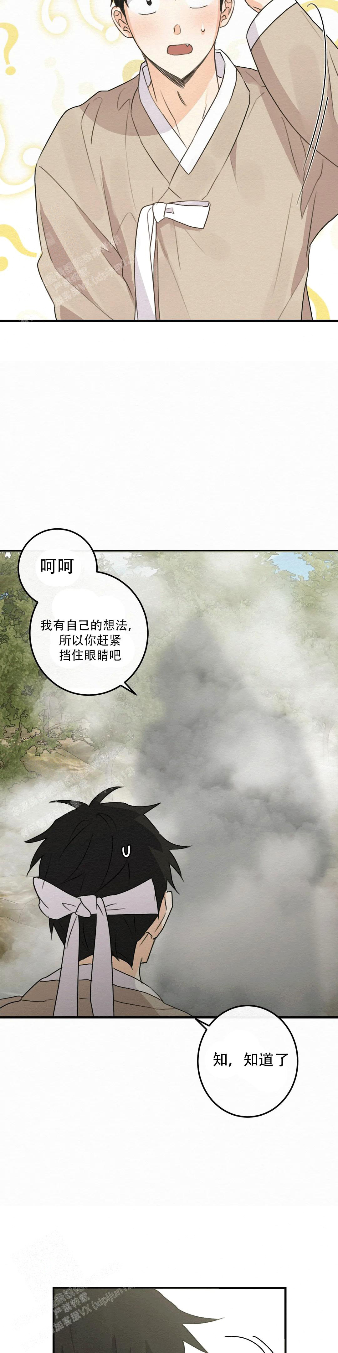 童话之这不属于我漫画,第4话2图