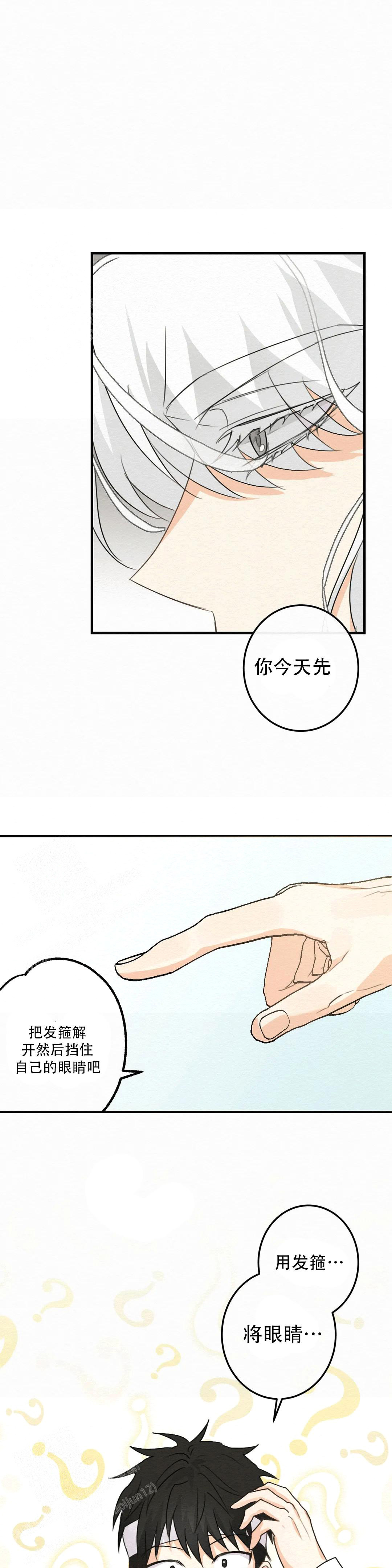 童话之这不属于我在哪看漫画,第4话1图