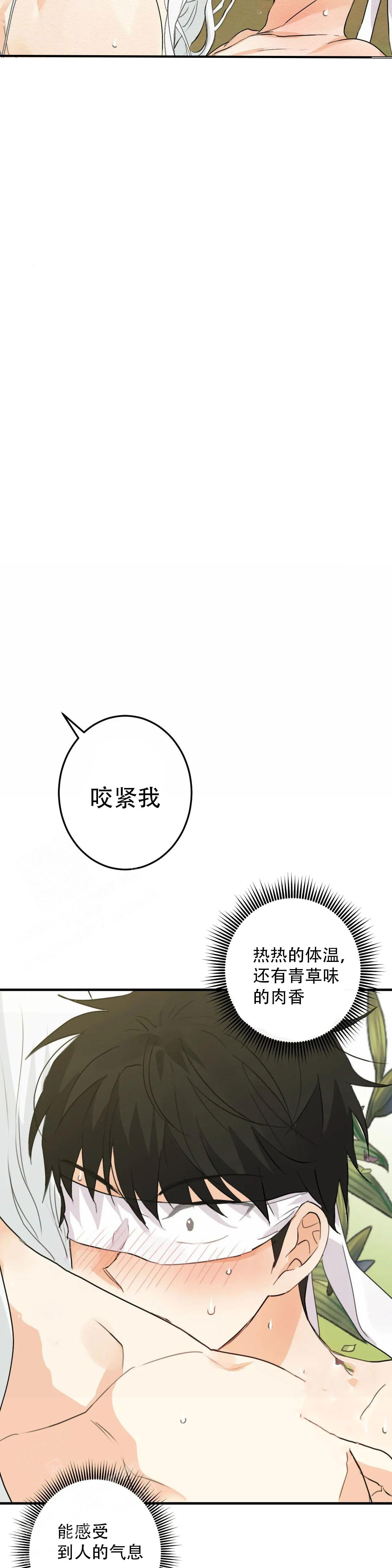 童话之这不属于我的童话漫画漫画,第5话1图