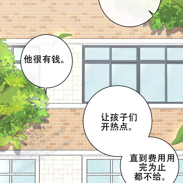 酸甜的爱情漫画,第18话1图