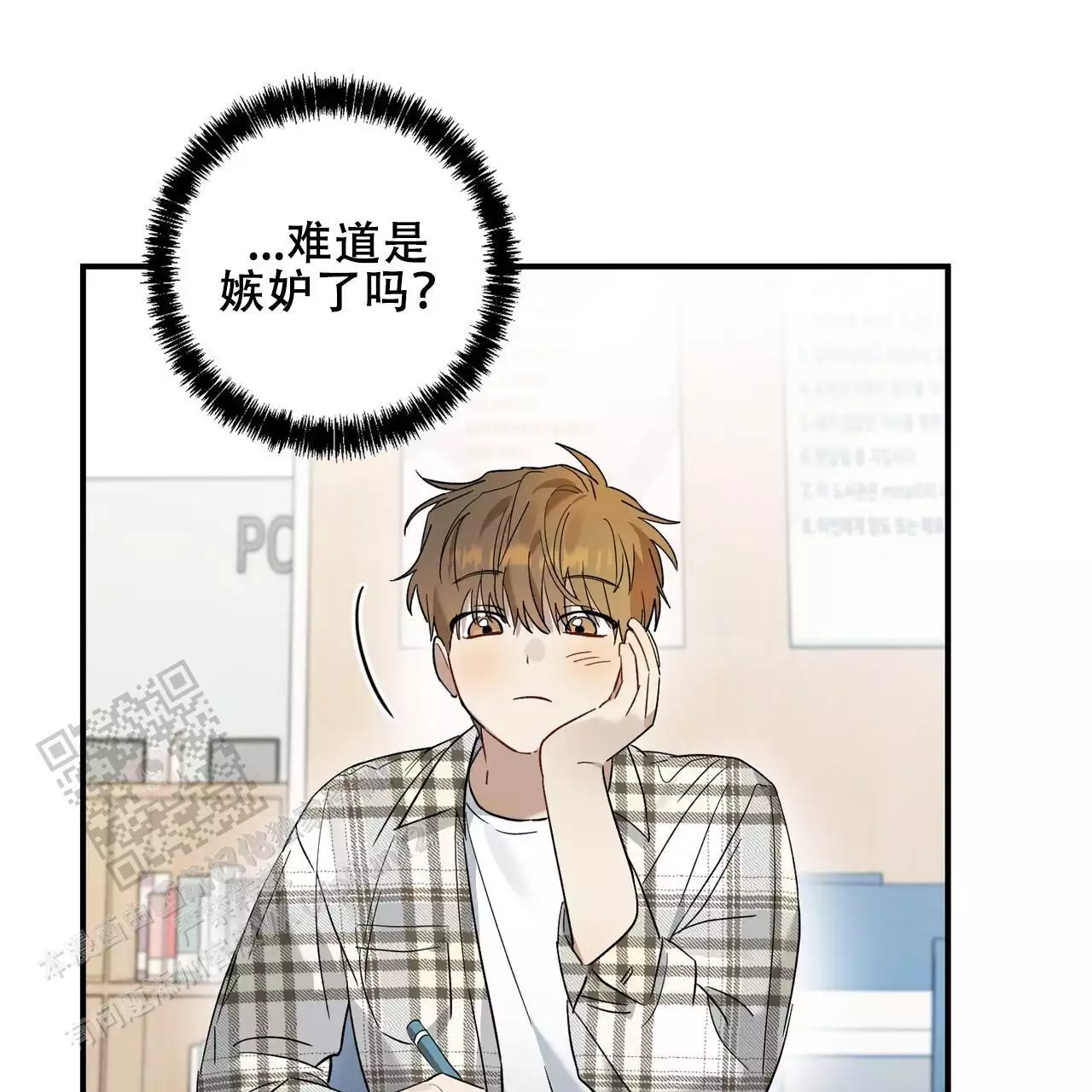 酸甜的爱情漫画,第24话1图