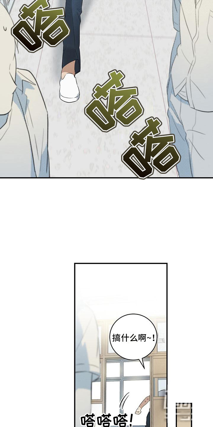 酸甜的爱情漫画,第11话1图