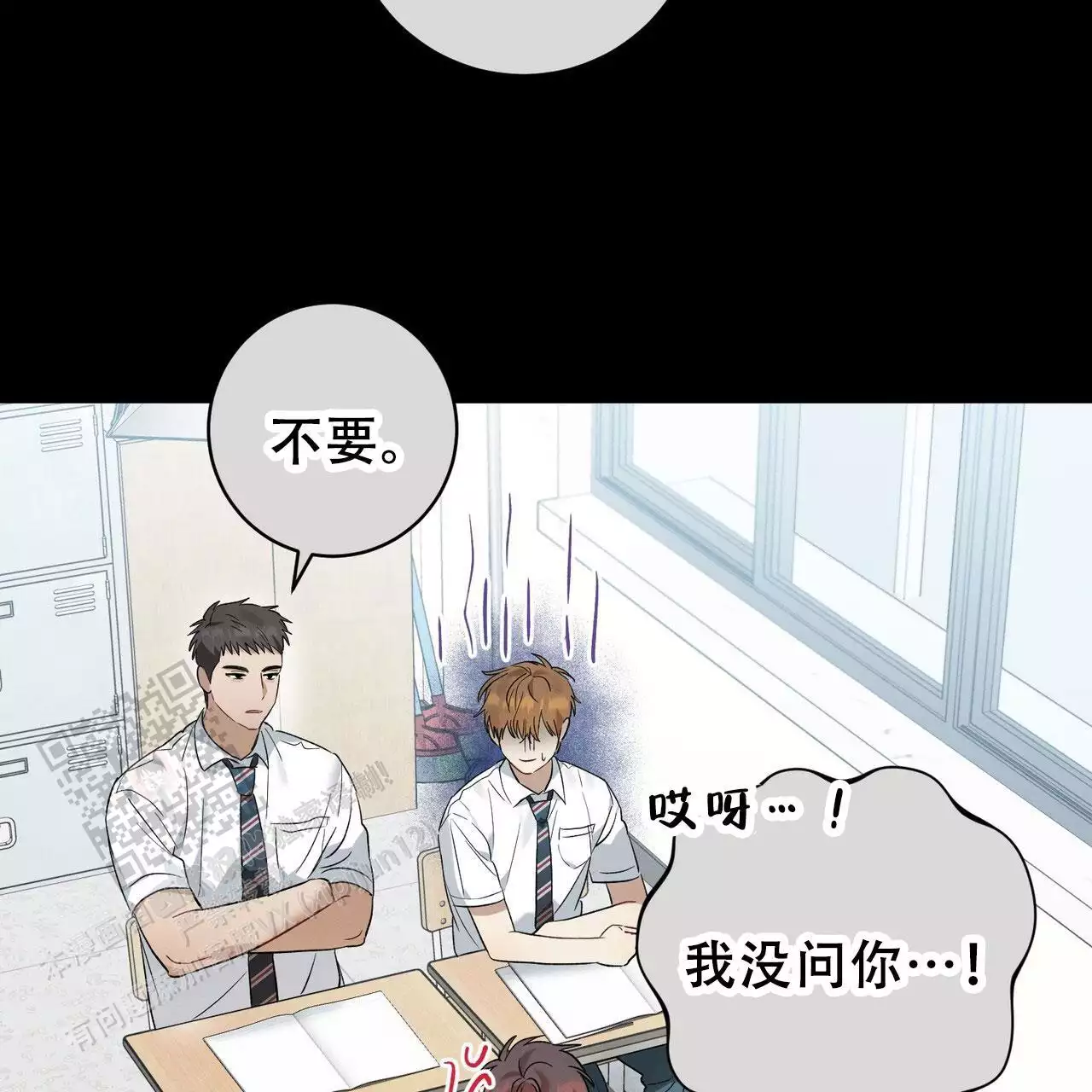 酸甜的爱情漫画,第17话1图