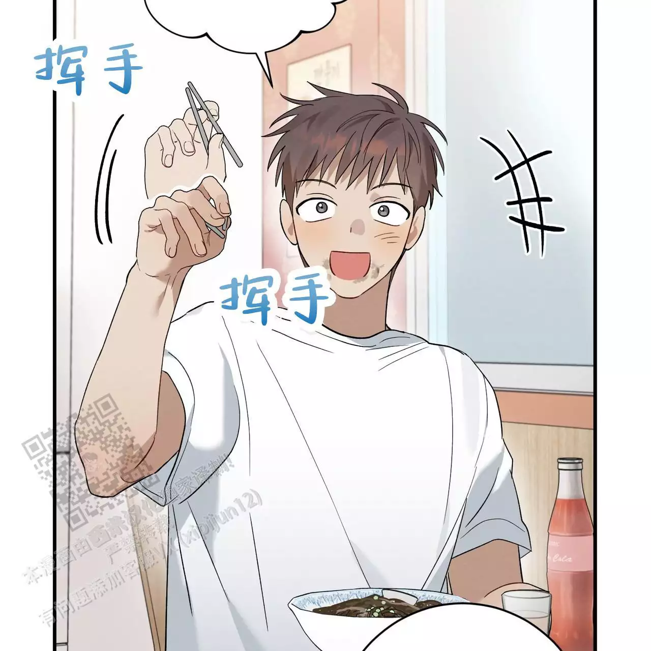 酸甜恋爱女主不会老漫画,第22话1图