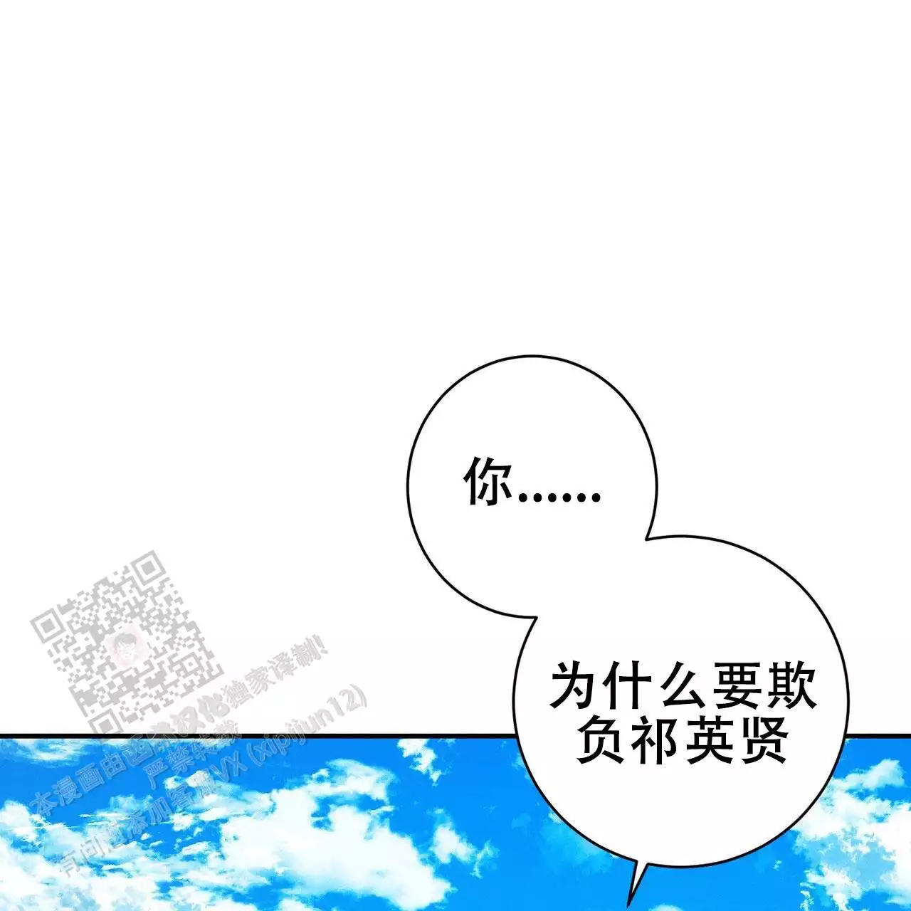 酸甜恋爱的视频漫画,第19话1图