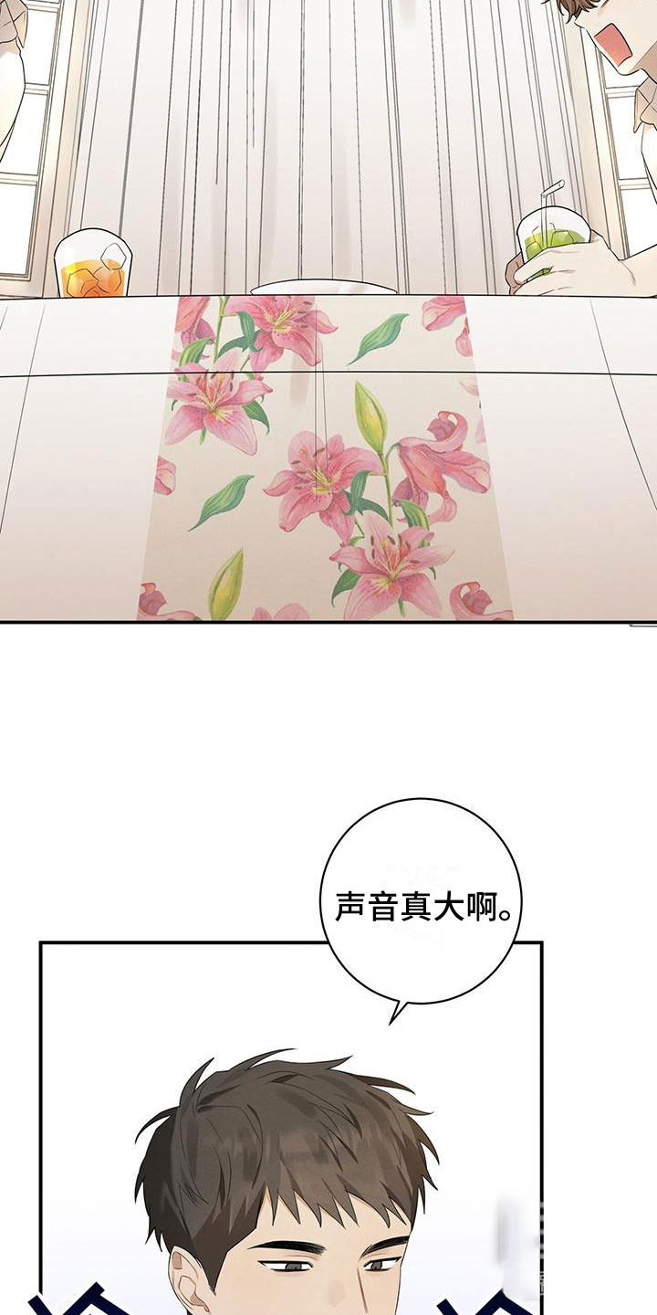 酸菜怎么炖好吃漫画,第3话2图