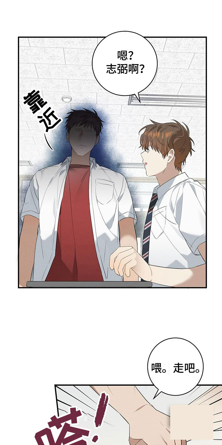 酸甜的爱情漫画,第11话1图