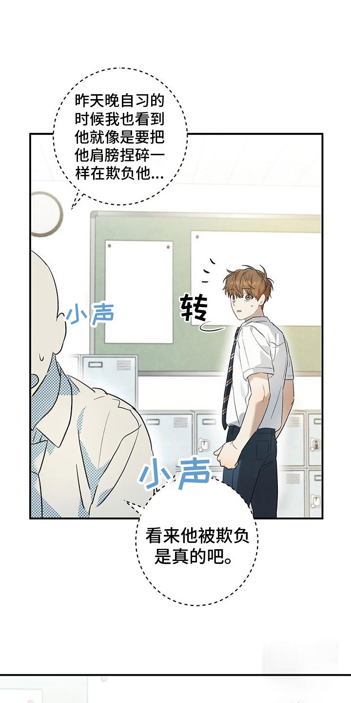 酸甜的爱情漫画,第12话2图