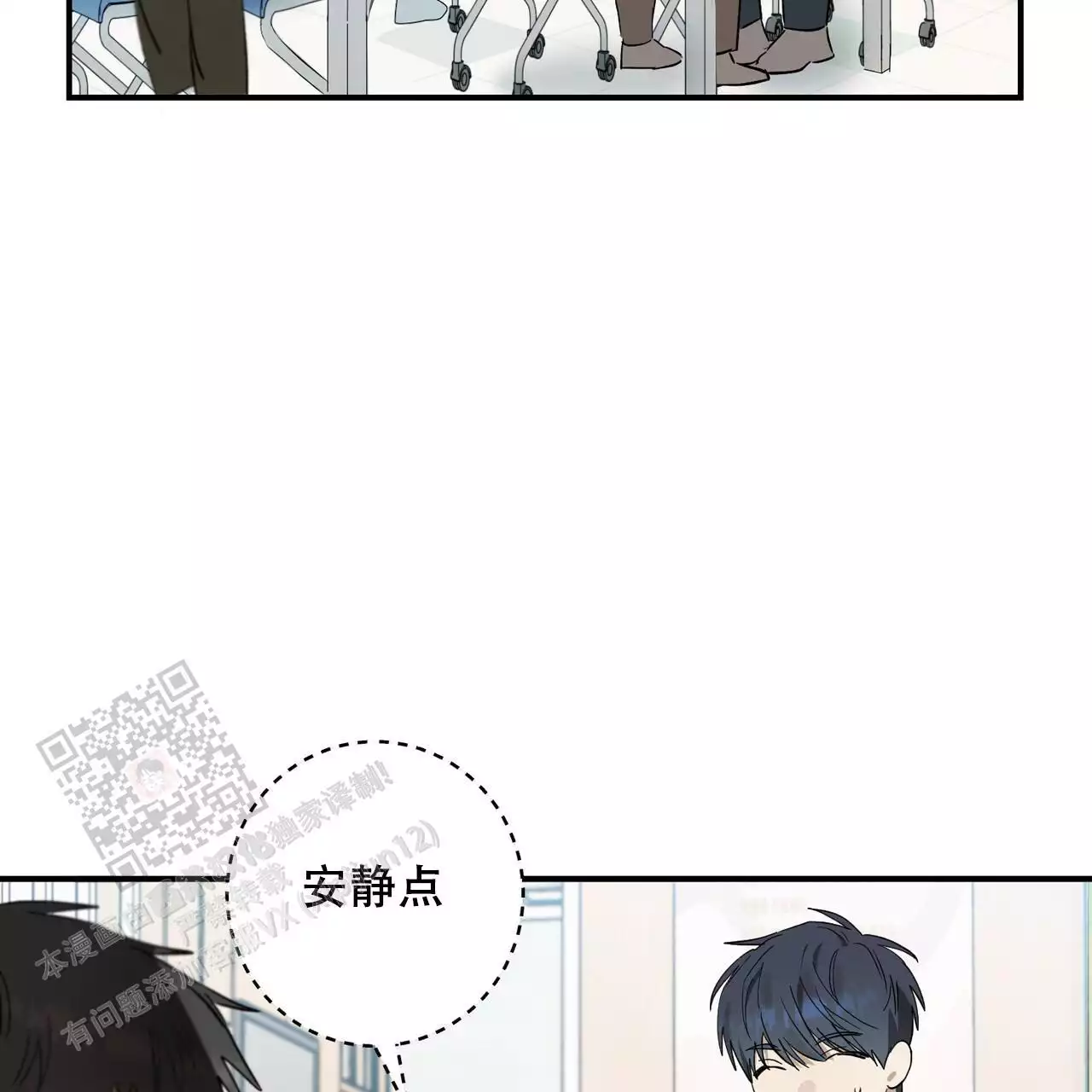 酸菜饺子馅做法漫画,第24话1图