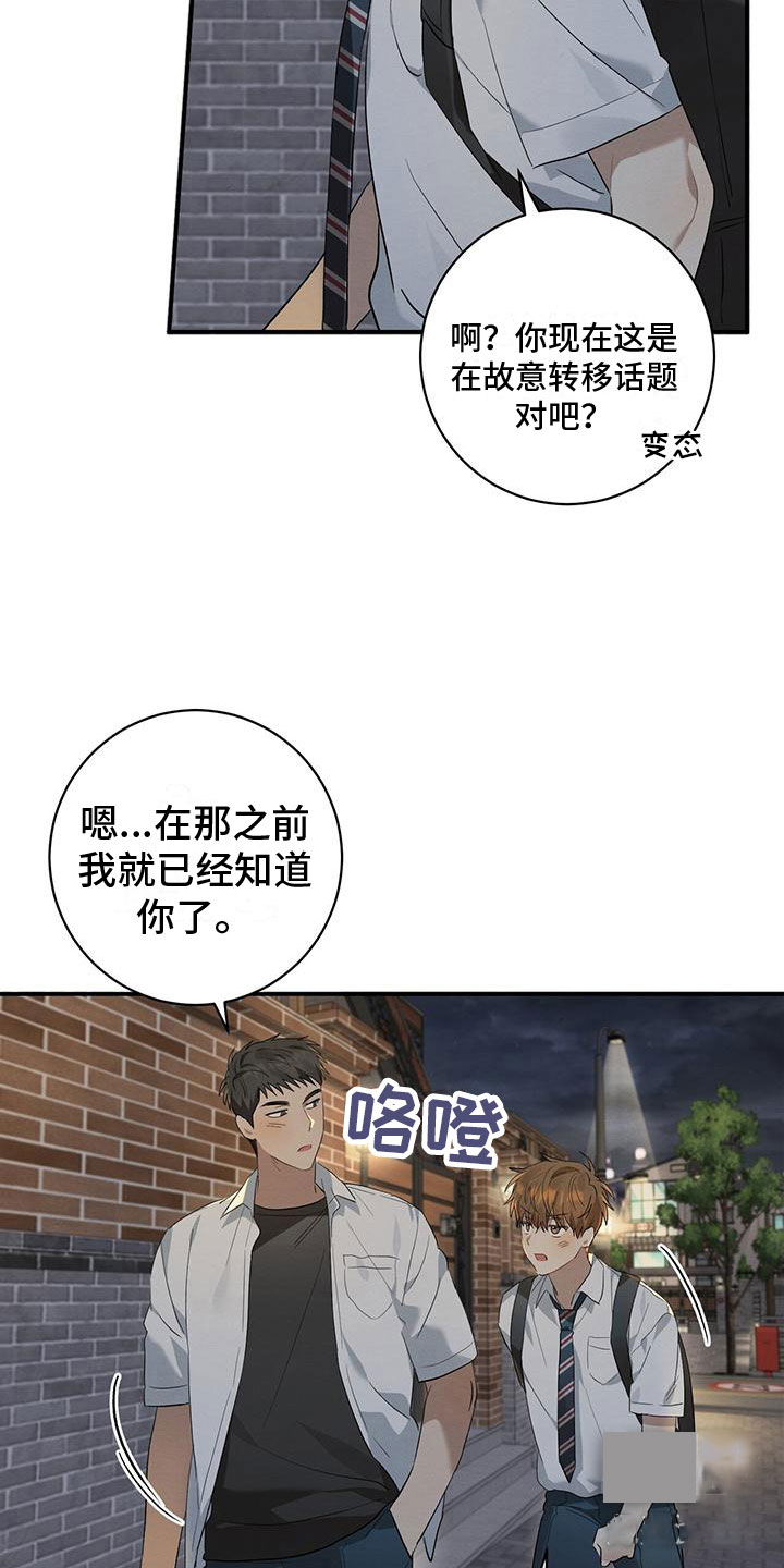 酸甜恋爱完整版漫画,第10话2图