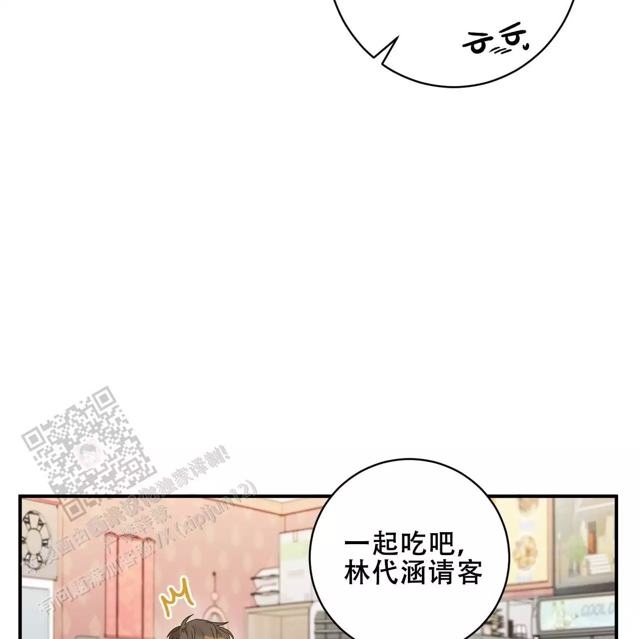 酸甜恋爱女主不会老漫画,第22话1图