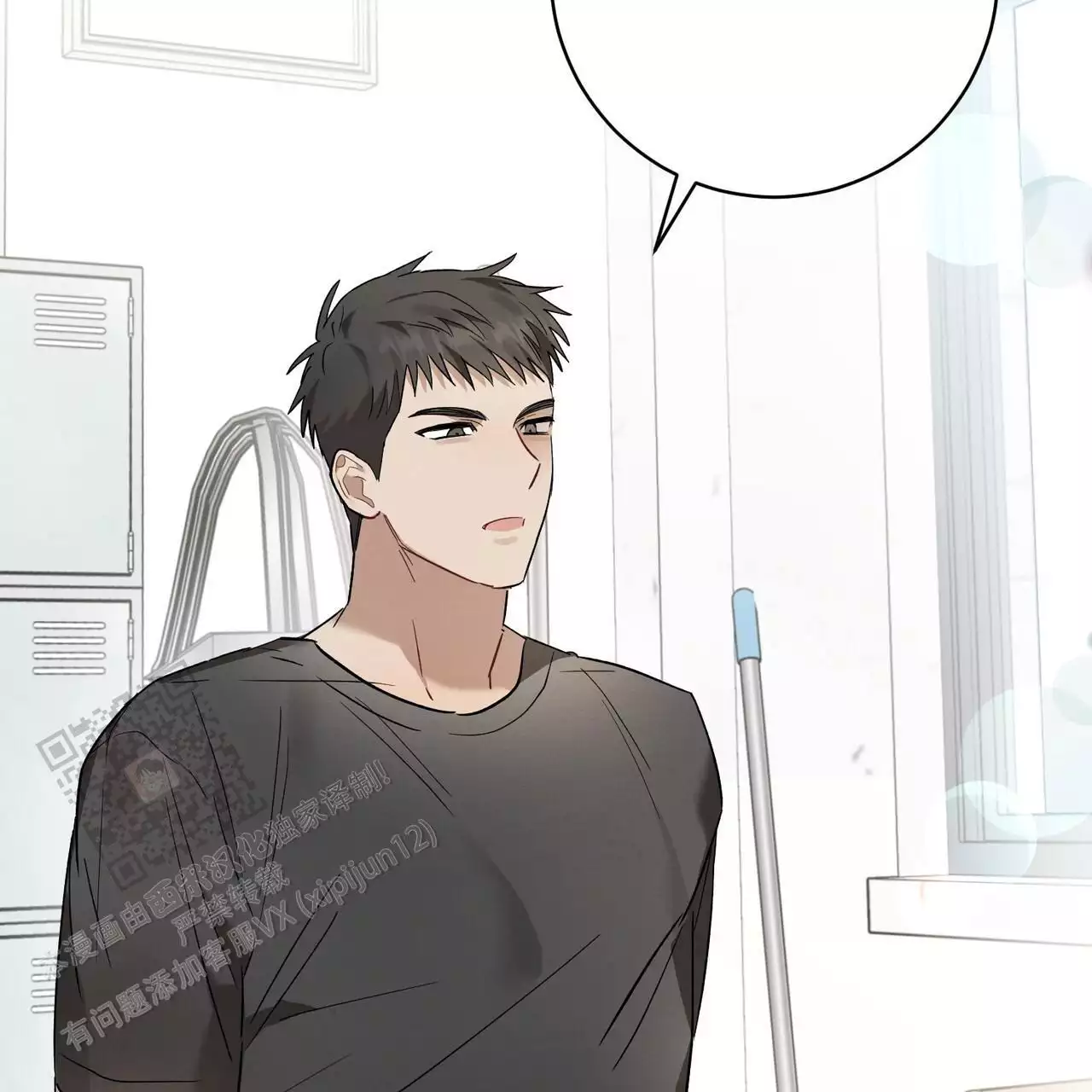 酸甜恋爱女主不会老漫画,第21话2图