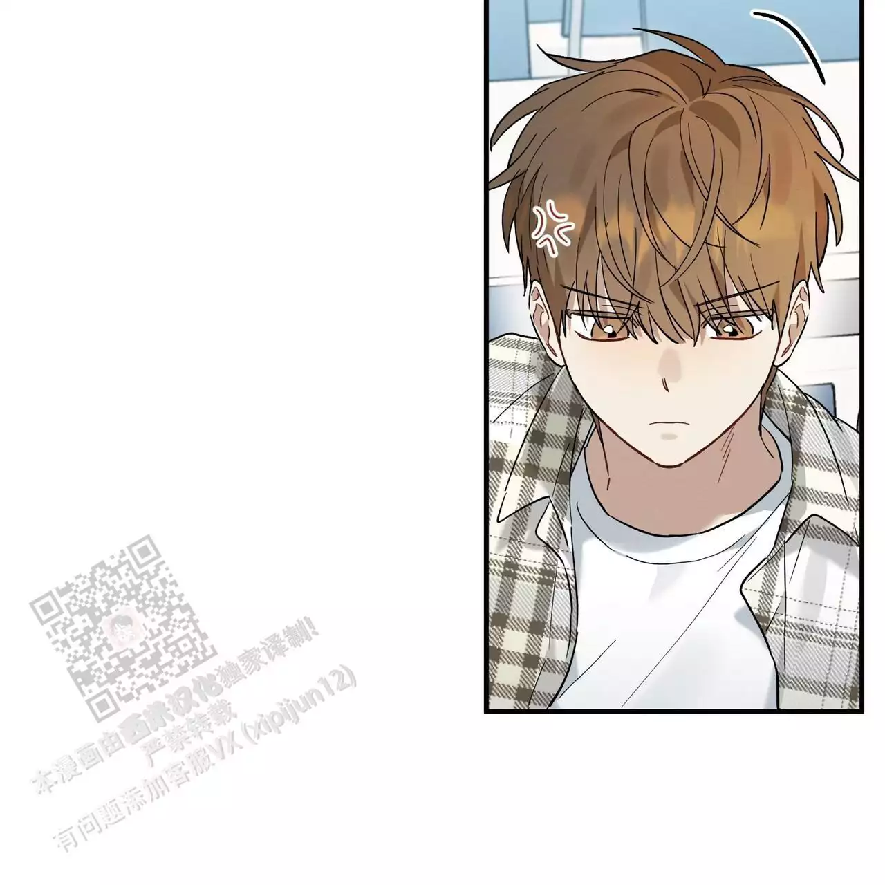 酸甜的爱情漫画,第24话1图