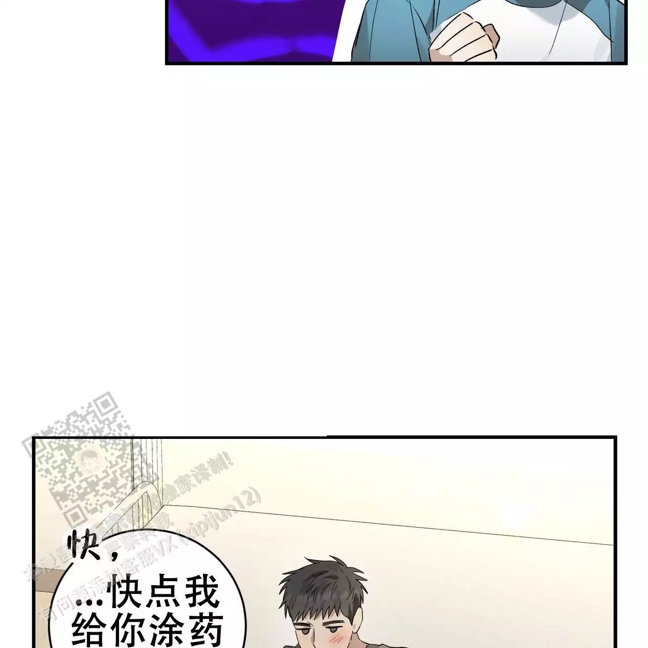 酸甜恋爱女主不会老漫画,第20话1图