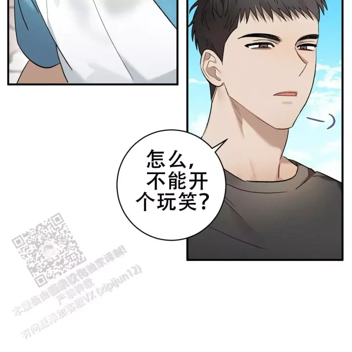 酸甜恋爱合集漫画,第19话2图