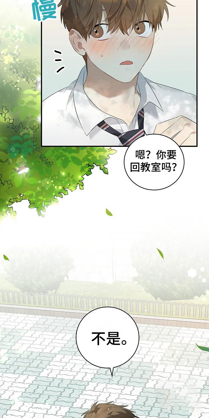 酸甜脆萝卜漫画,第5话1图