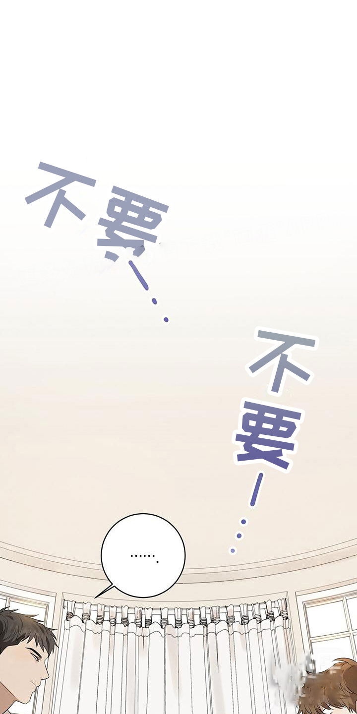 酸菜怎么炖好吃漫画,第3话1图