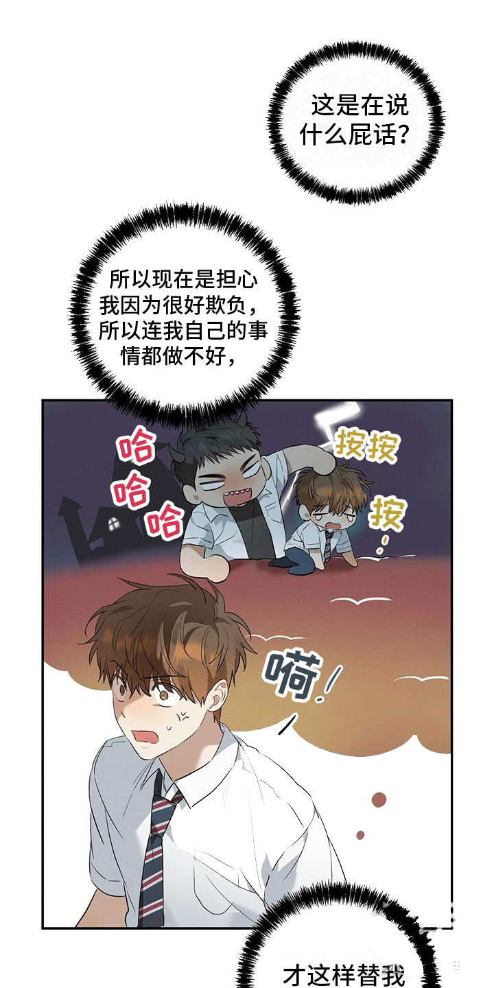 恋爱酸甜小事韩剧漫画,第12话2图