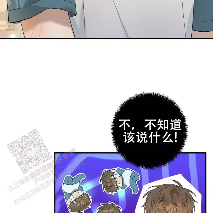 酸甜恋爱女主不会老漫画,第20话1图