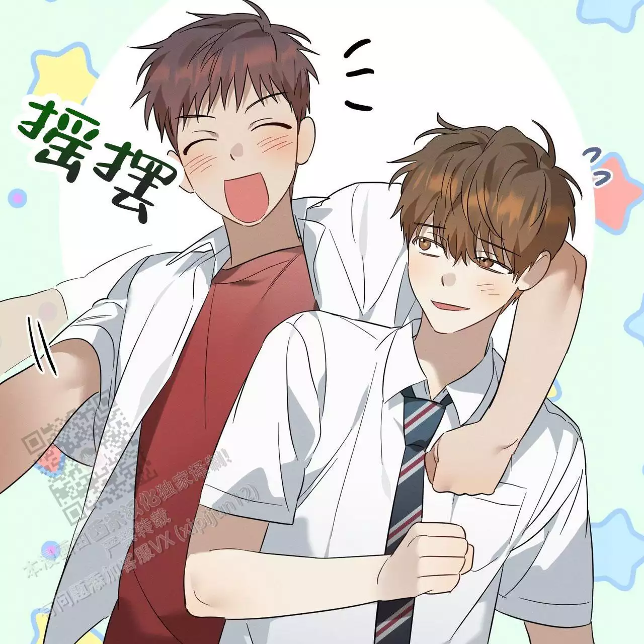 酸甜的爱情漫画,第14话2图