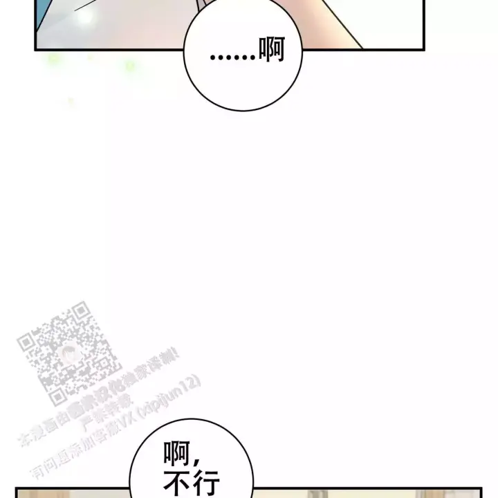 酸甜恋爱女主不会老漫画,第20话1图
