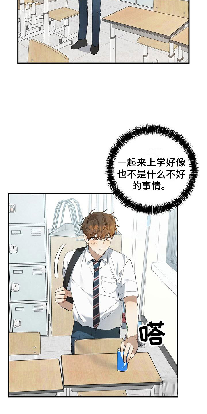 酸甜恋爱动漫漫画,第11话1图