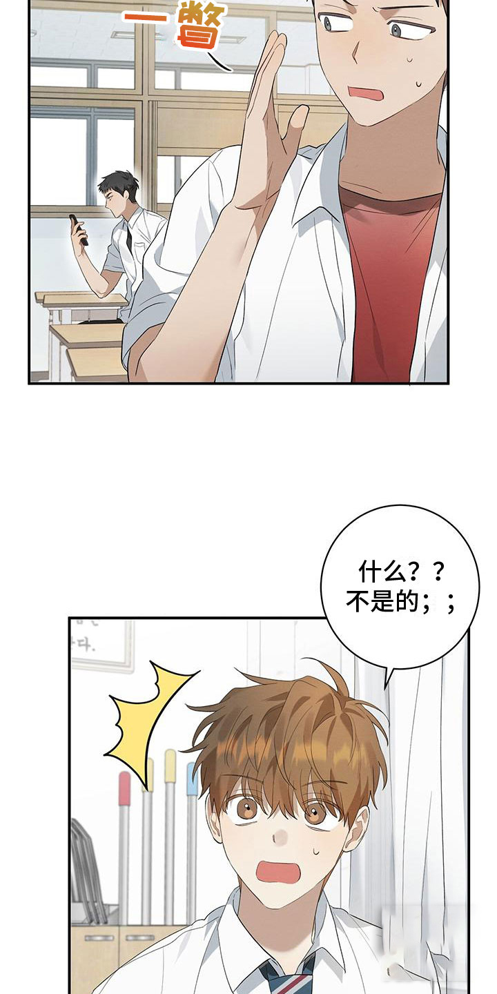 酸甜恋爱动漫漫画,第11话2图