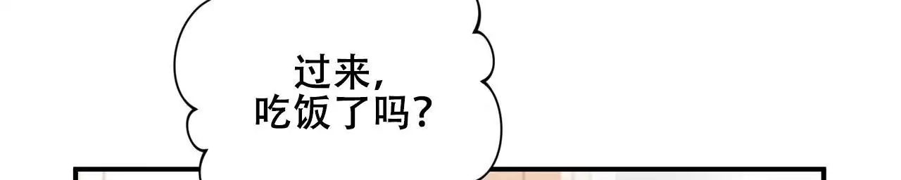 酸甜的爱情漫画,第22话2图