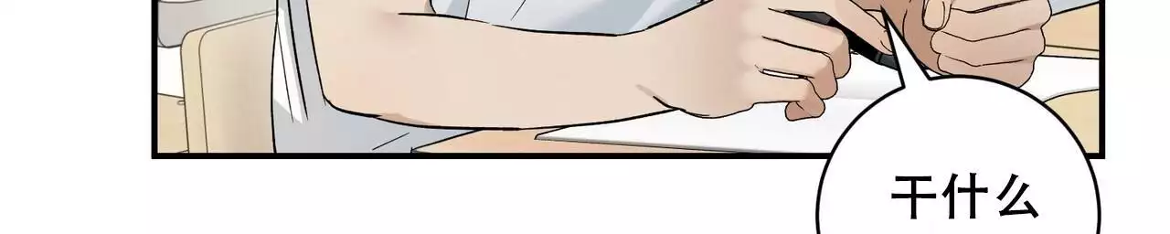 酸甜恋爱女主不会老漫画,第21话2图