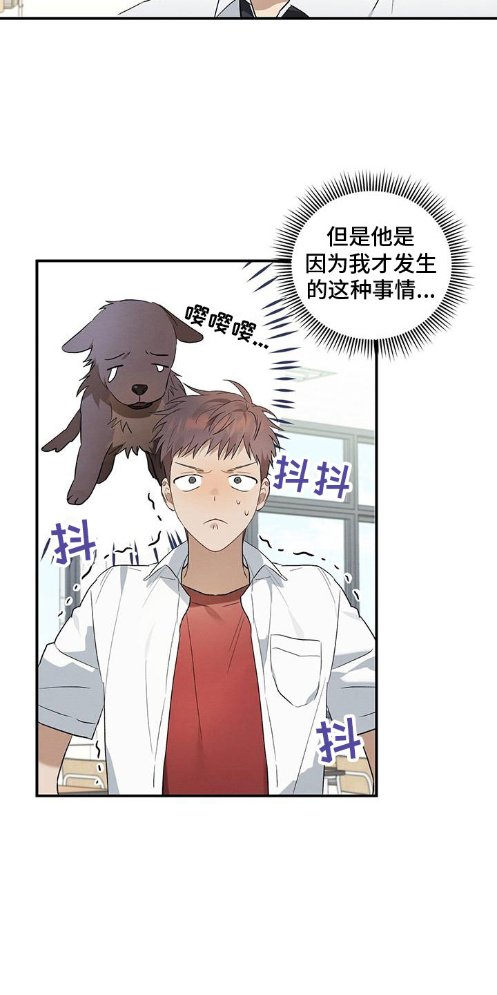 酸甜的爱情漫画,第12话1图
