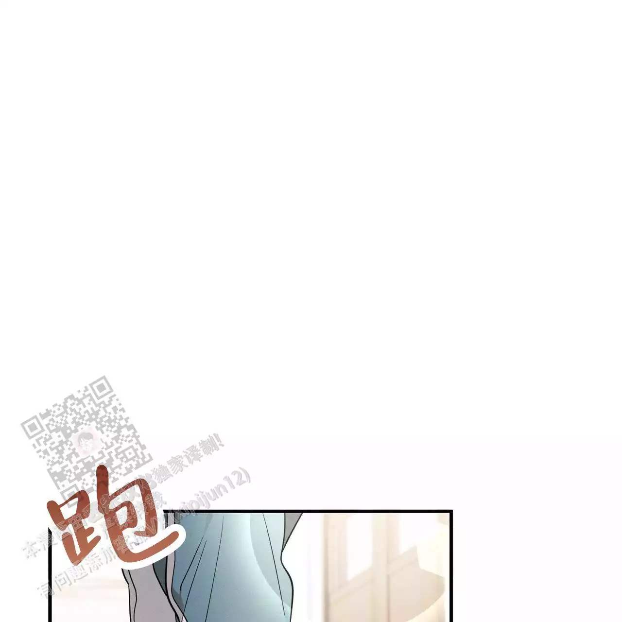 酸甜恋爱女主不会老漫画,第20话2图