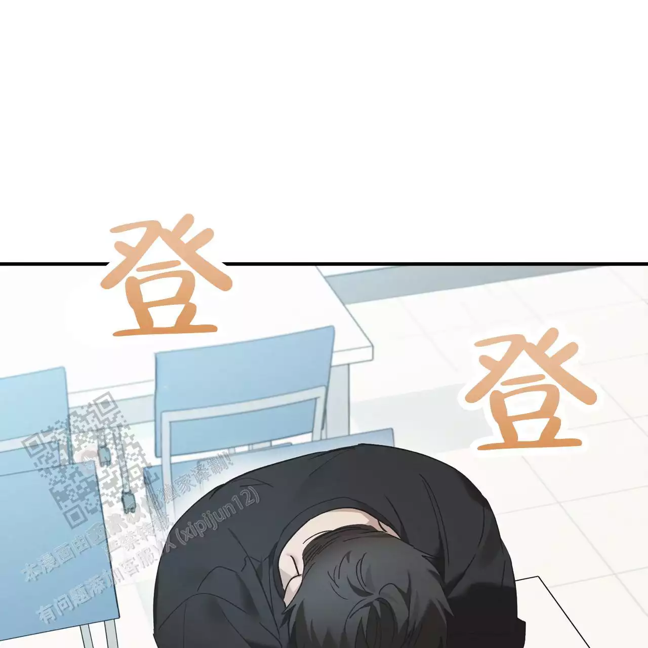 酸甜的爱情漫画,第24话2图