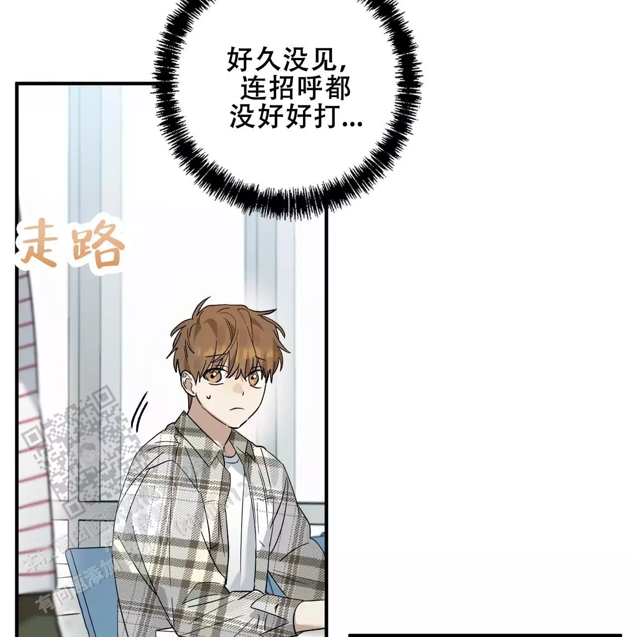酸甜的爱情漫画,第24话1图